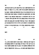 쿠첸 최종 합격 자기소개서(자소서)   (3 페이지)